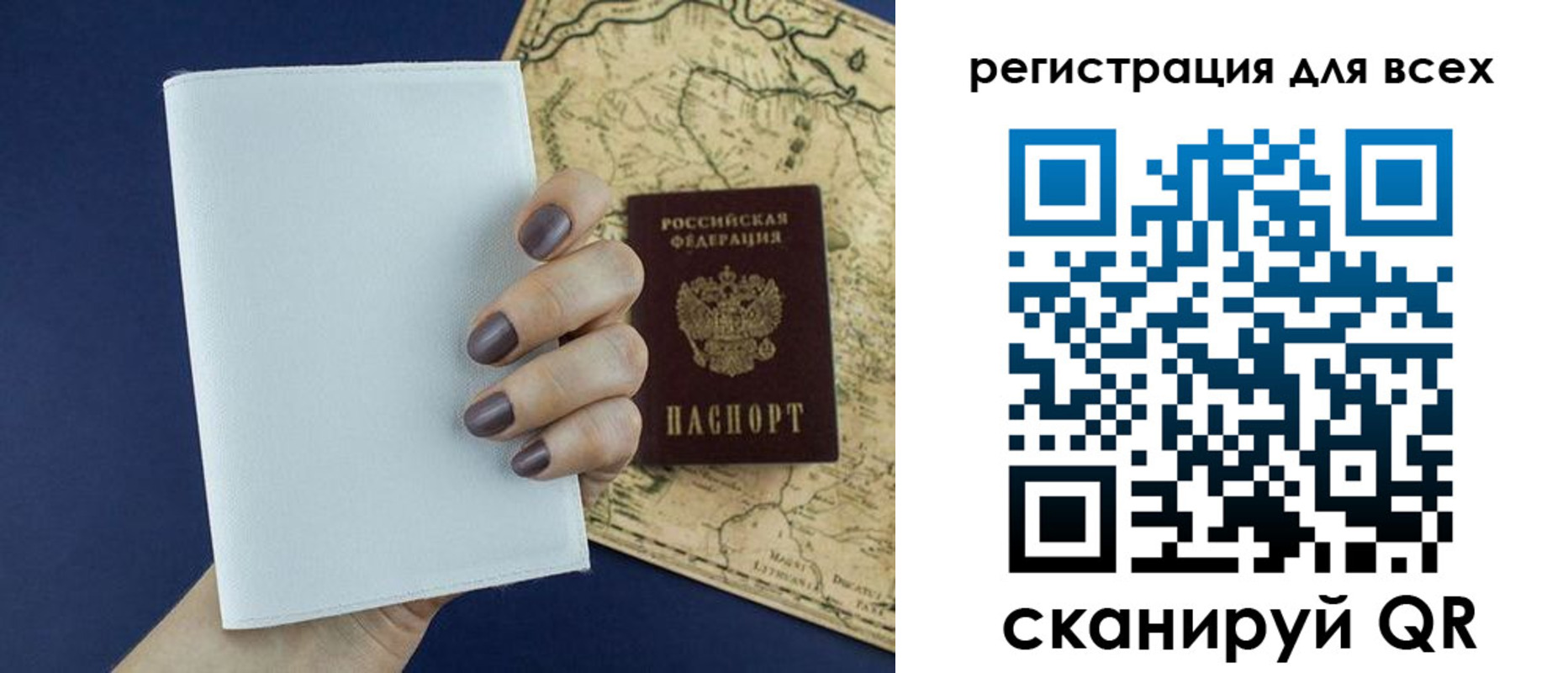 прописка паспорт в Снежинске