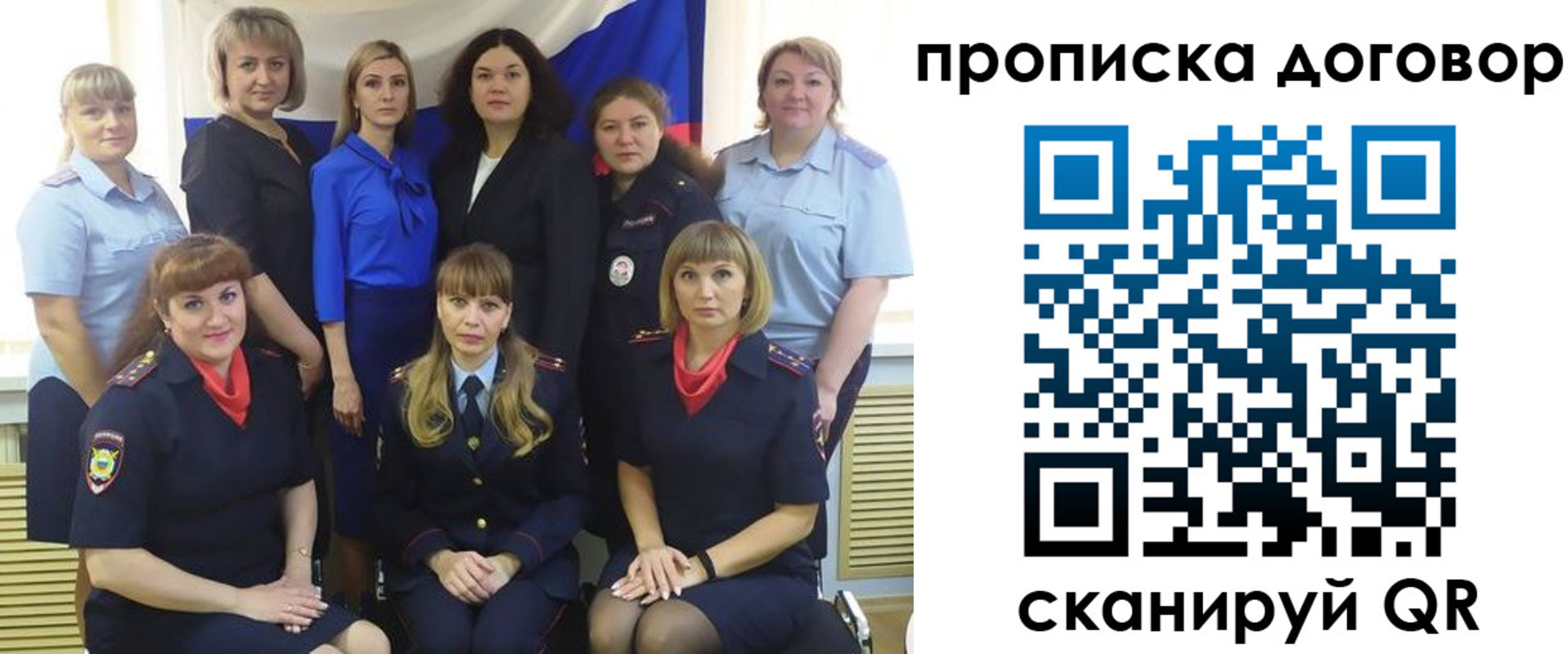 временная регистрация для всех в Снежинске