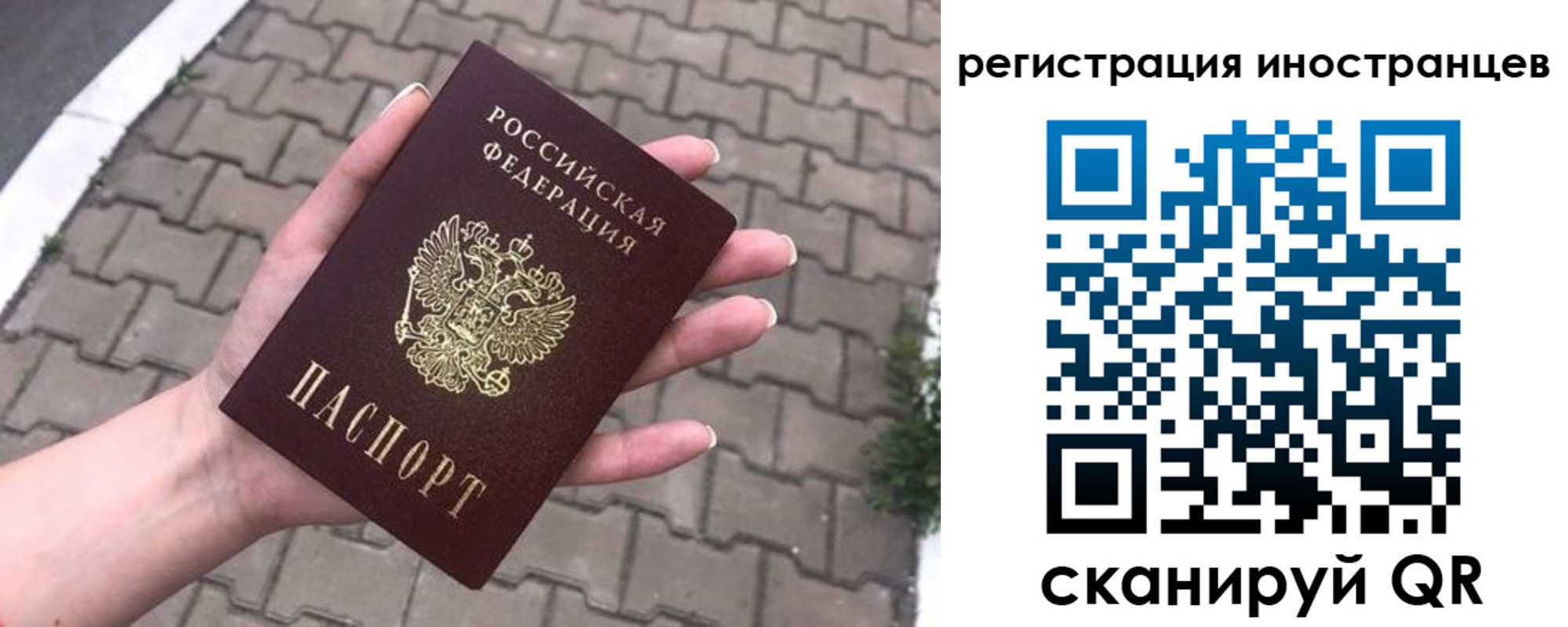 временная регистрация купить в Снежинске