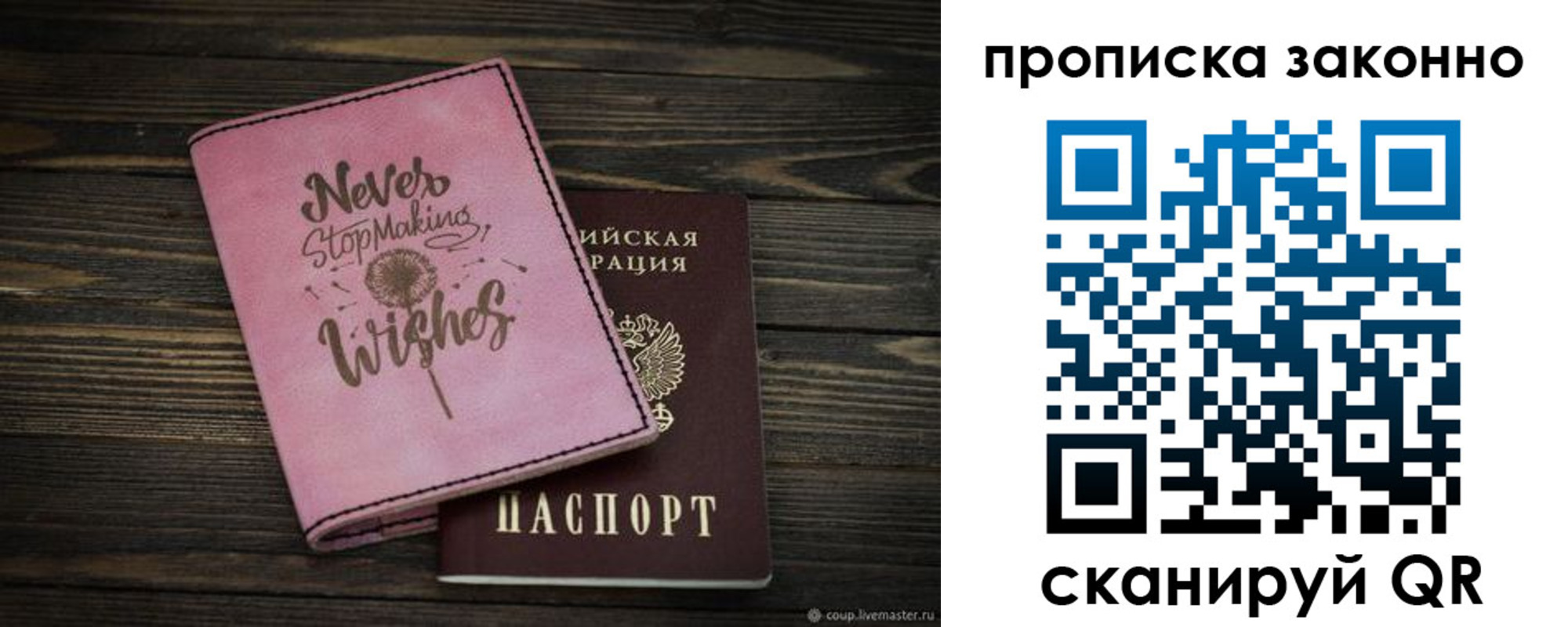 прописка поиск в Снежинске