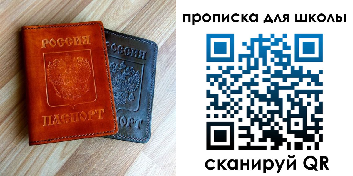 прописка в квартире в Снежинске