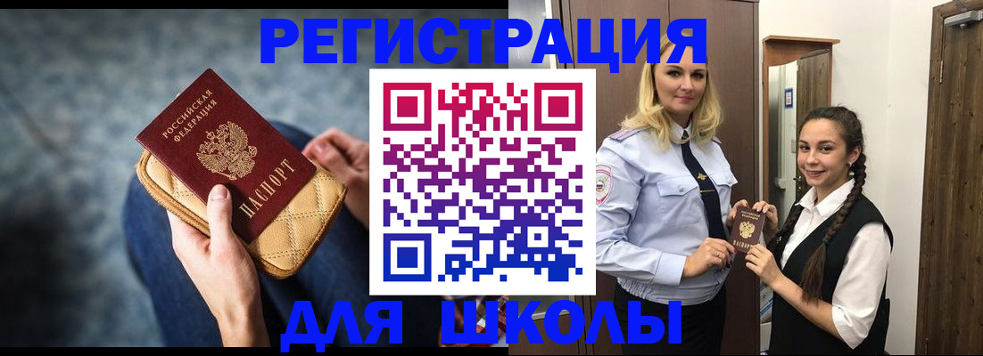 прописка от собственника в Снежинске