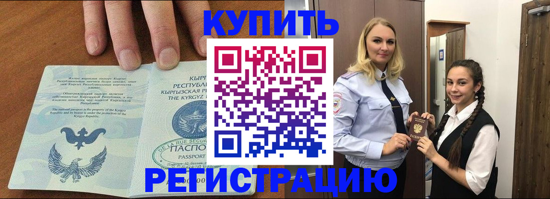 прописка для школы в Снежинске