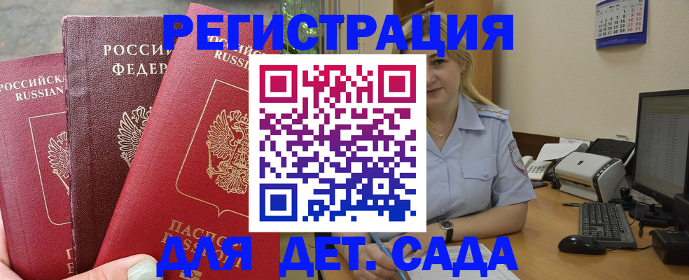 временная регистрация поиск в Снежинске