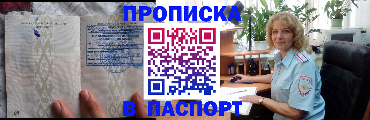 временная регистрация гарантия в Снежинске